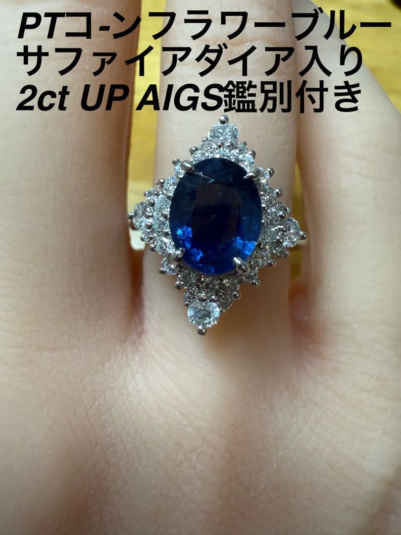限界突破超特価❣️PTコ-ンフラワーブルーサファイアダイア入りリング 2ctup