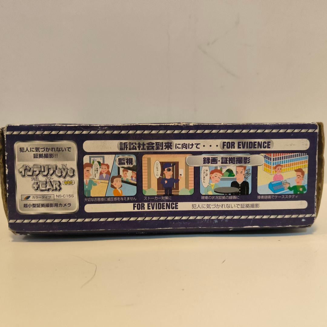 超小型証拠撮影用カメラ　動画&音声