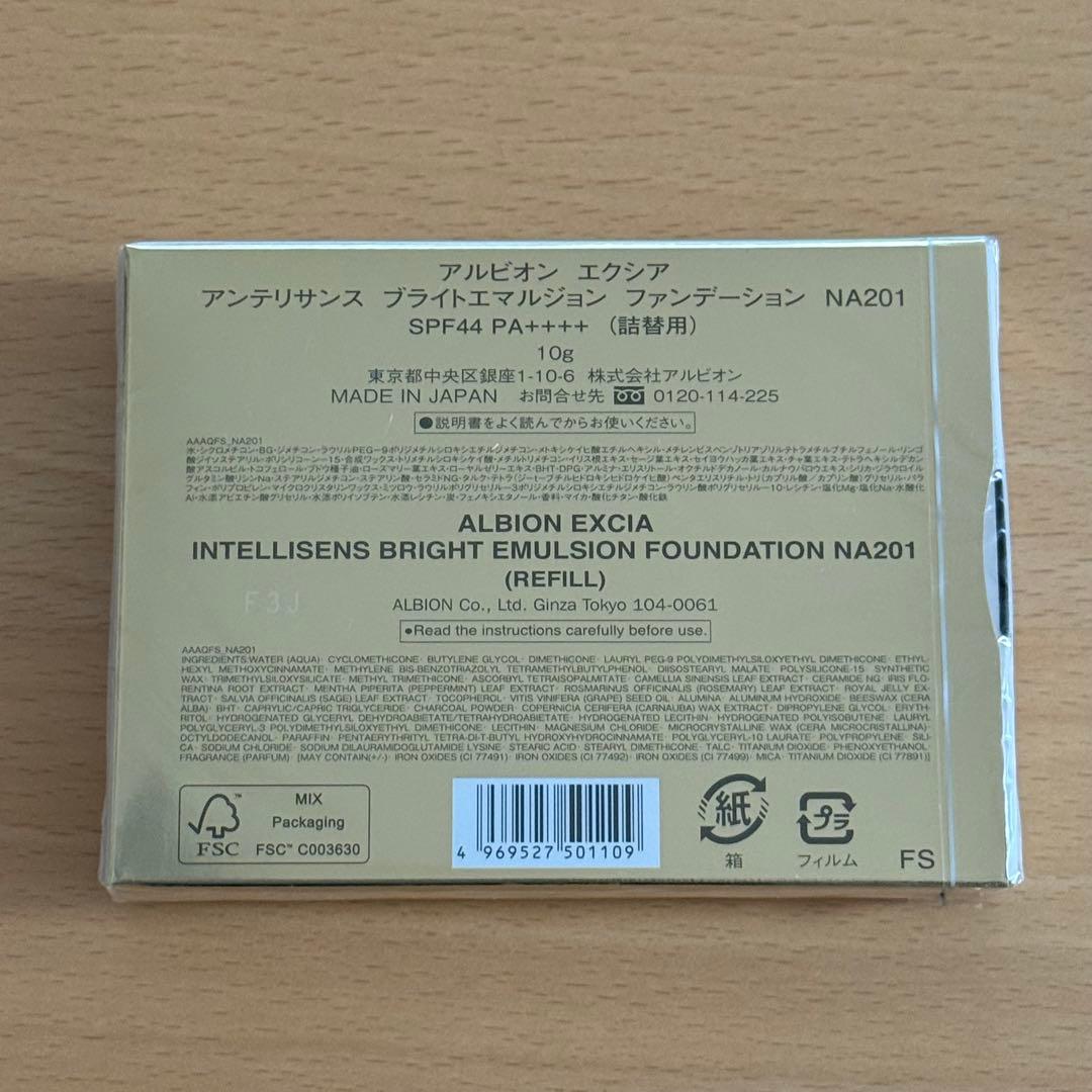 エクシア　エマルジョンファンデーション　新品　NA201