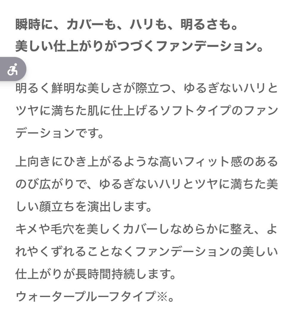 エクシア　エマルジョンファンデーション　新品　NA201