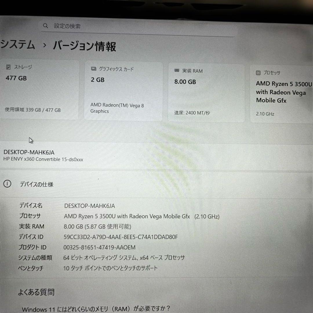 HP ENVY 2in1 タッチパネル15.6インチ【Officeなし】