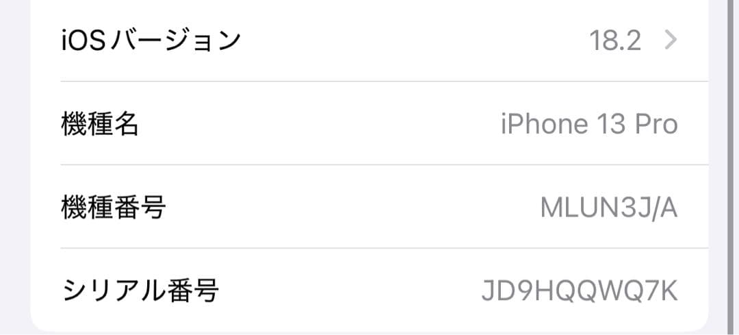 【早い者勝ち】Apple iPhone13Pro グラファイト 本体　256GB