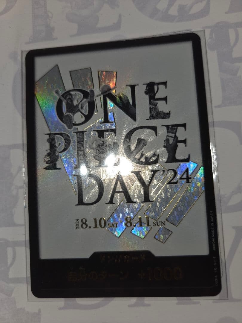 ワンピースカード プレミアムカードコレクション25周年 ワンピースデイ プロモ