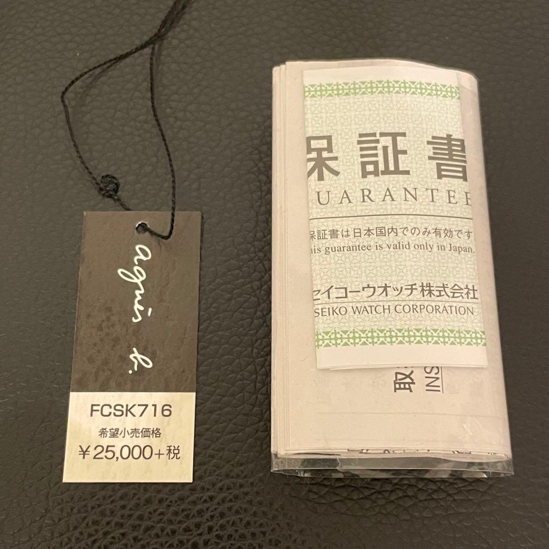 【希少】マルチェロ 30周年記念限定モデル FCSK716/クォーツ腕時計