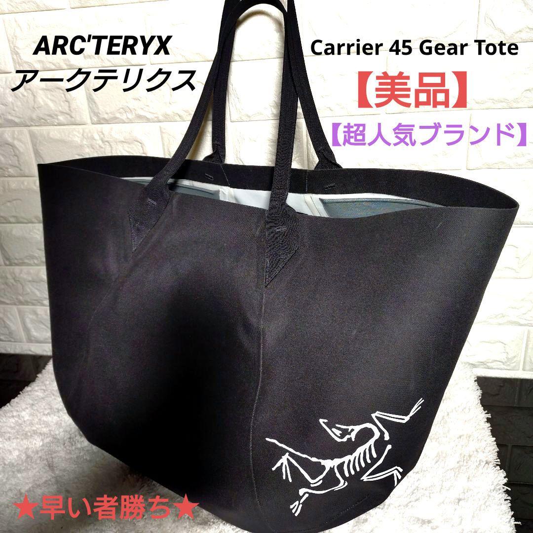 アークテリクス ARC'TERYX Carrier 45 Gear Tote