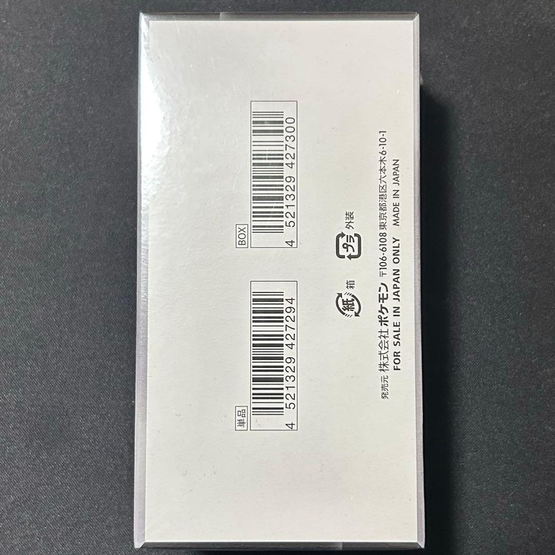 拡張パックデラック　ブラックボルト　未開封品（シュリンク付）