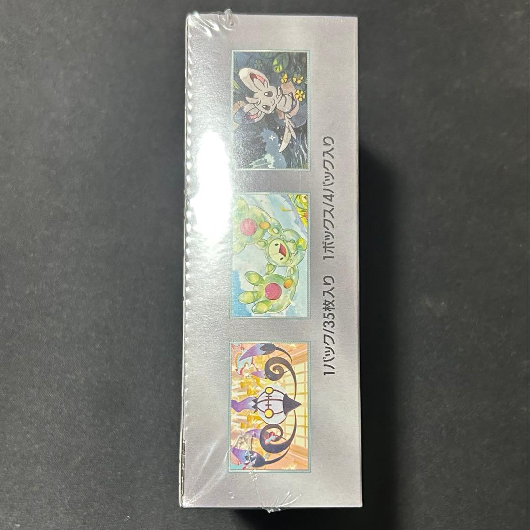 拡張パックデラック　ブラックボルト　未開封品（シュリンク付）