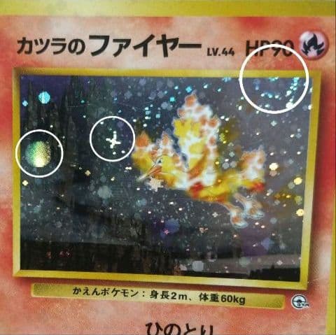 R団のミュウツー エリカのハクリュー ナツメのフーディン カツラのファイヤー