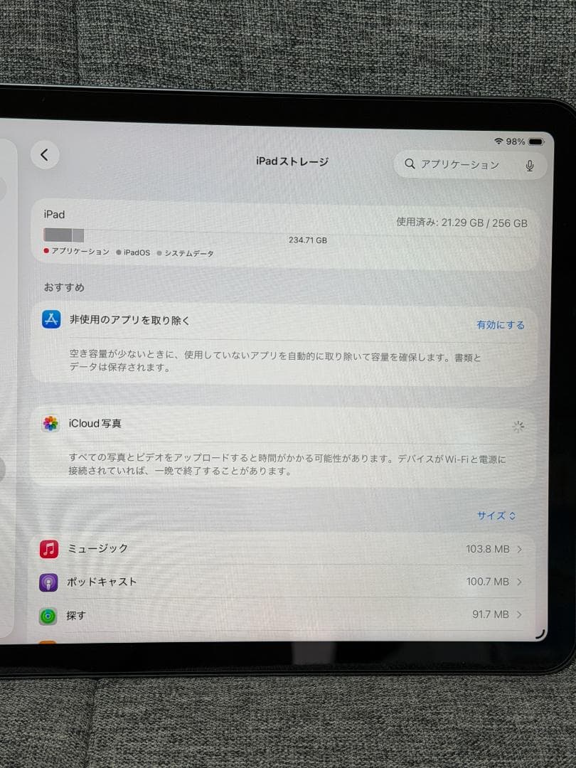 Apple iPad Air5 (第5世代) 256GB スペースグレー