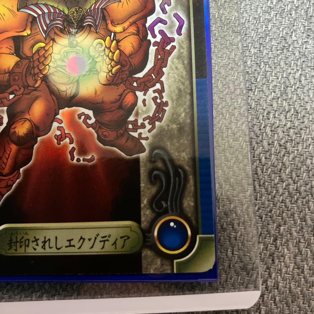 封印されしエクゾディア/シールダス