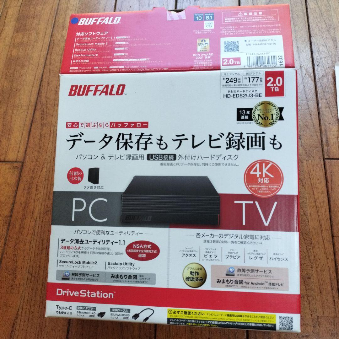 「未使用品に近い」BUFFALOハードディスク HD-EDS2U3-BE 2TB