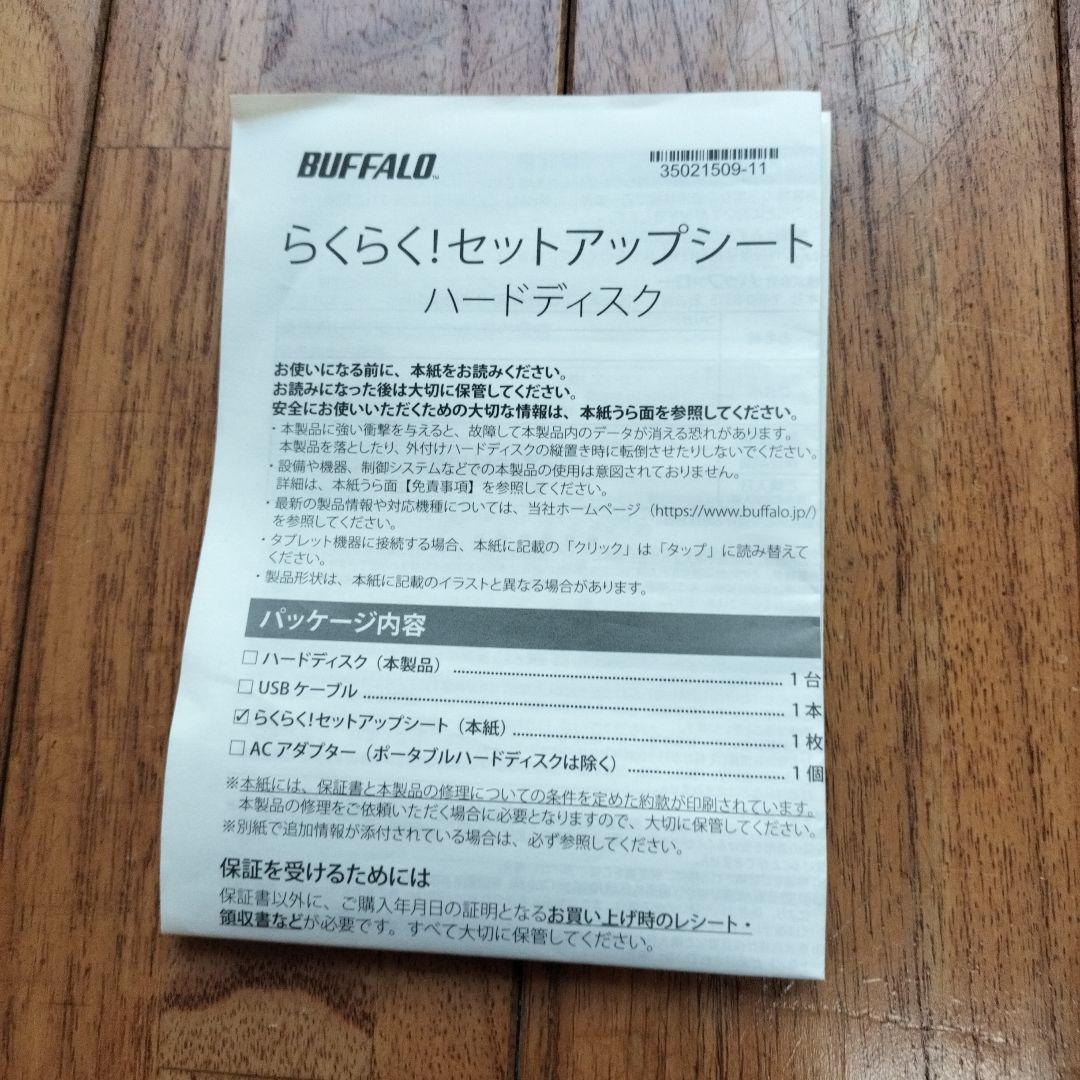 「未使用品に近い」BUFFALOハードディスク HD-EDS2U3-BE 2TB