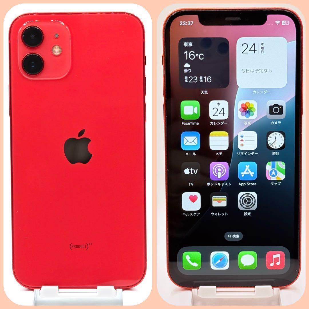 【しろいるか様】iPhone12 256GB 12mini 256GB 2台