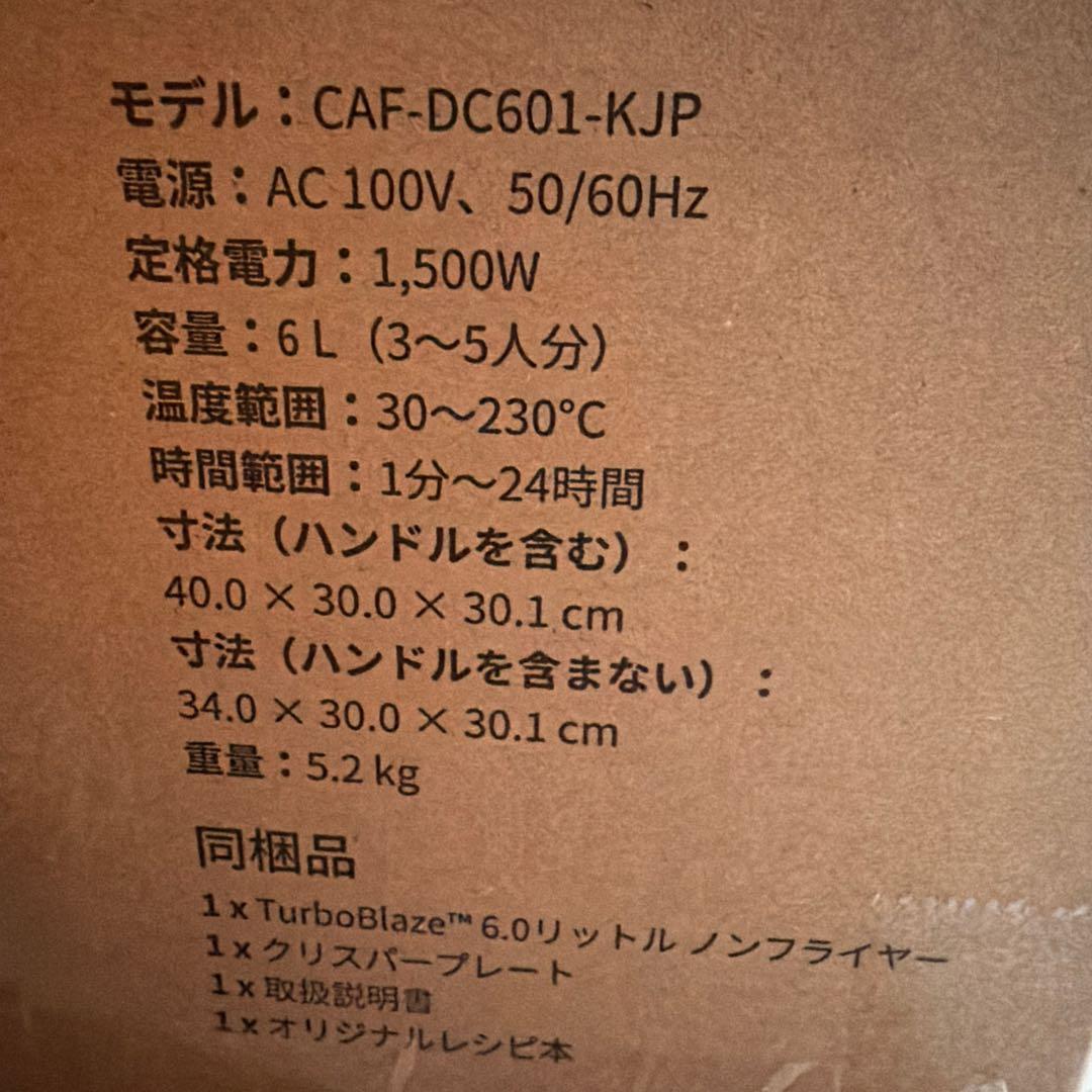 COSORI コソリ ノンフライヤー 6.0L