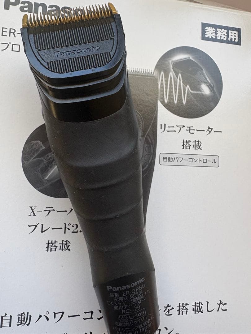 Panasonic ER-GP80 業務用バリカン