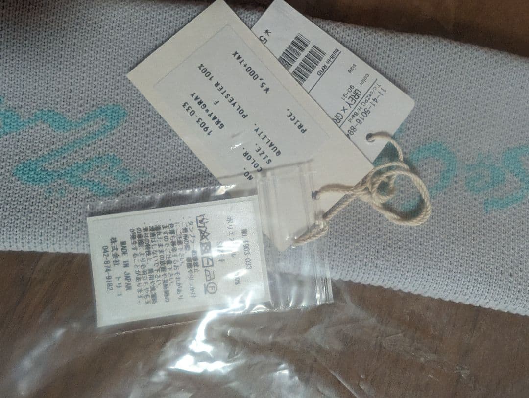 小物 verdy zepanese club ima:zine crepuscule