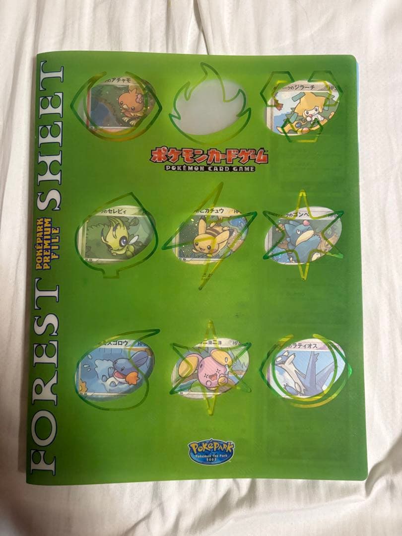 ポケパーク　フォレストシート