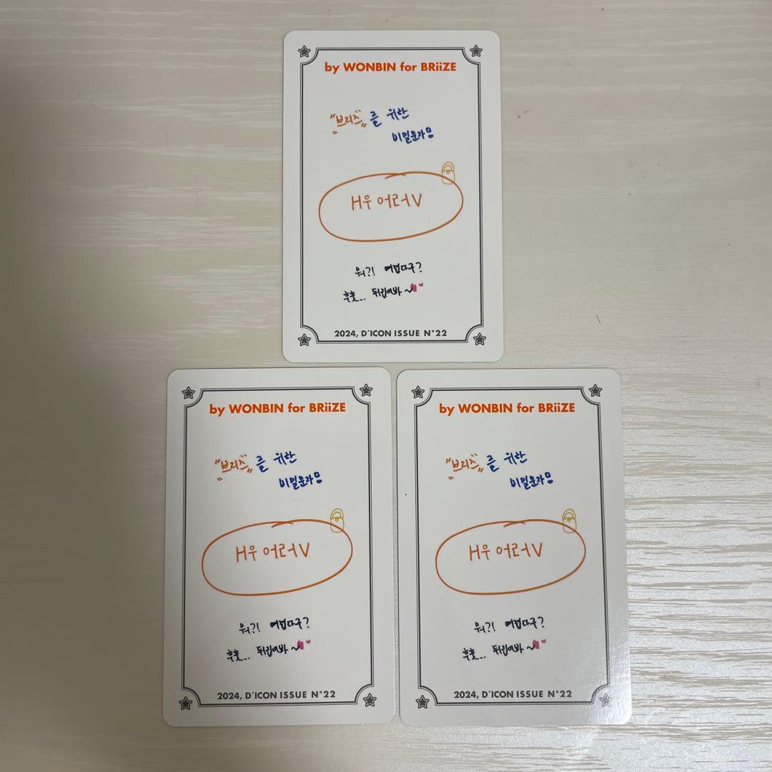 RIIZE ウォンビン DICON トレカまとめ売り
