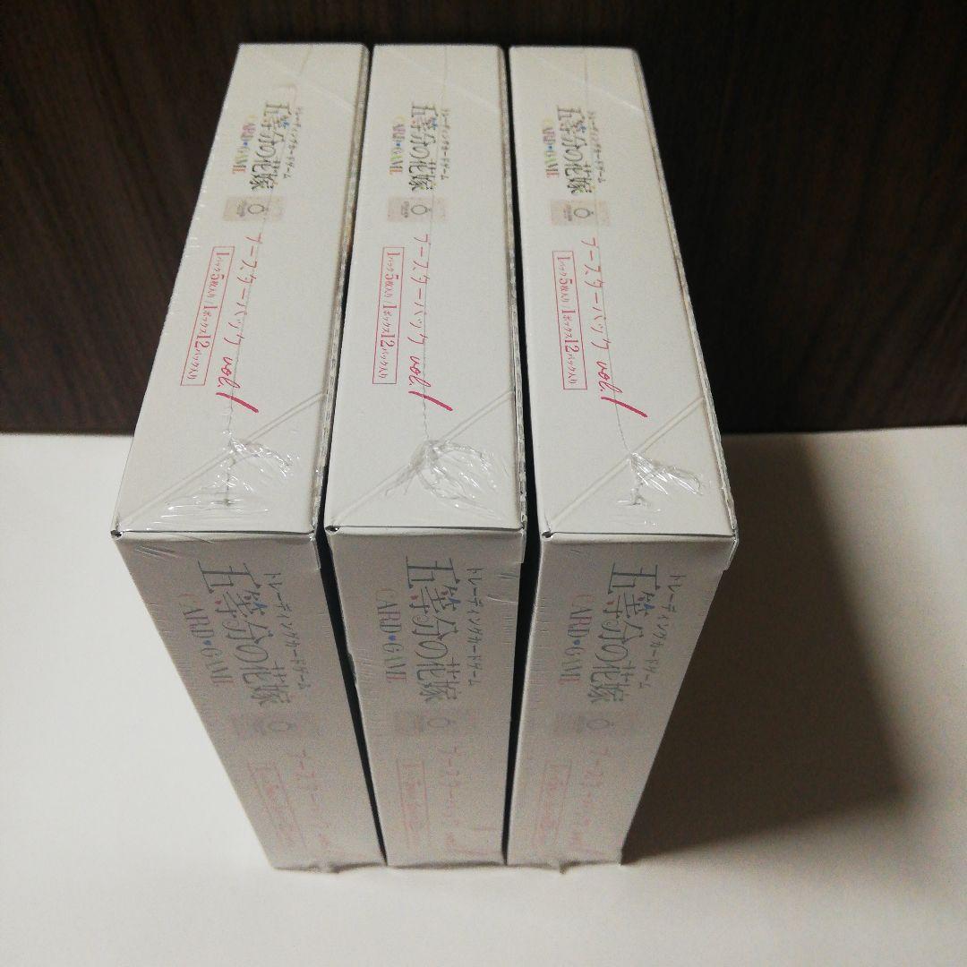 五等分の花嫁　カードゲーム　ブースターパックVol.1　3box シュリンク付き