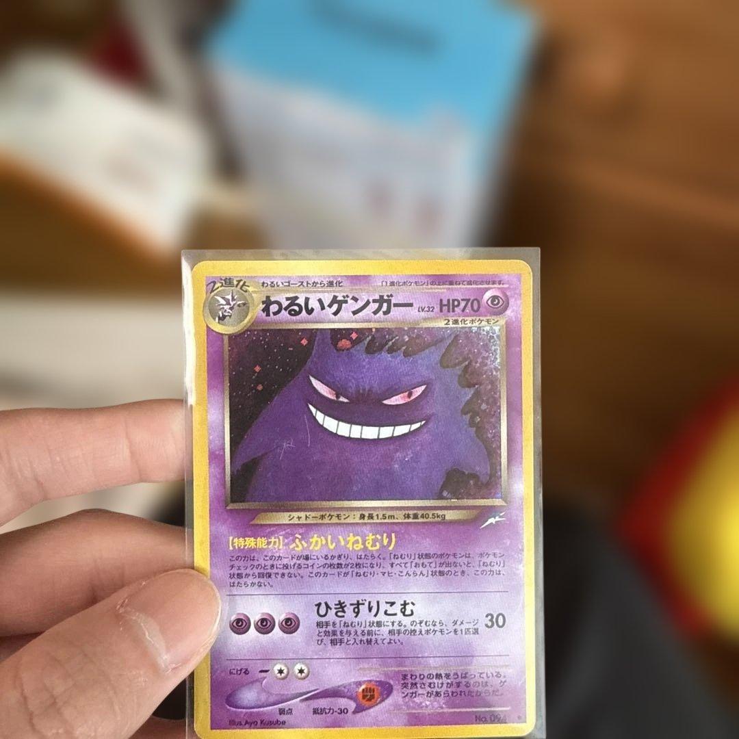 わるいゲンガー