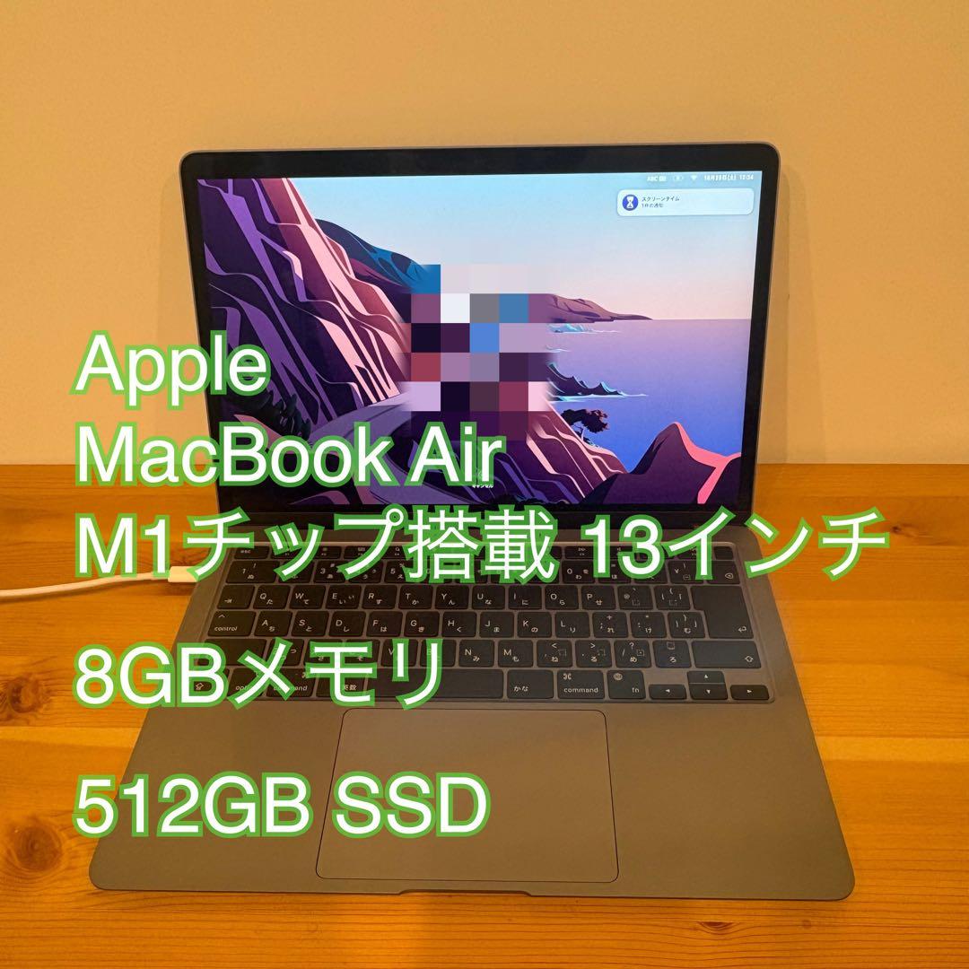 MacBook本体 MacBook Air M1 2020 8GB/SSD512GB