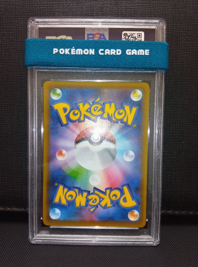 psa10 サナSR 蒼空ストリーム