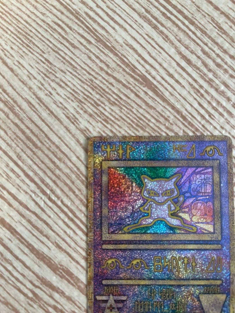 最終値下げ　ミュウツー 古代ミュウ　映画　特典