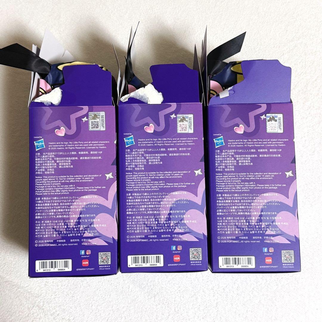 スカルパンダ×マイリトルポニーTwilight Sparkle等3体セット