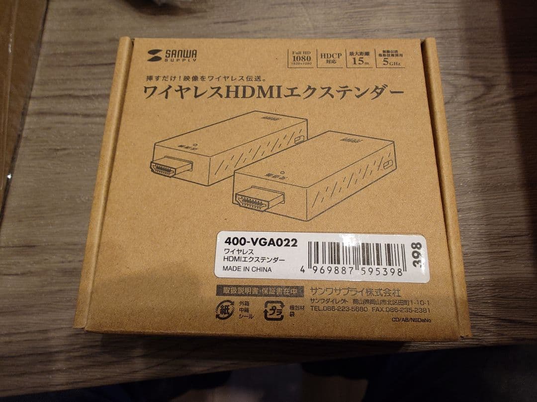 サンワダイレクト 超低遅延ワイヤレスHDMI 400-VGA022