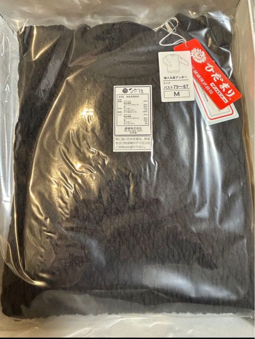 【婦人用アンダー】ひだまり肌着　EVX821 エベレストX　Ꮇサイズ　ブラック