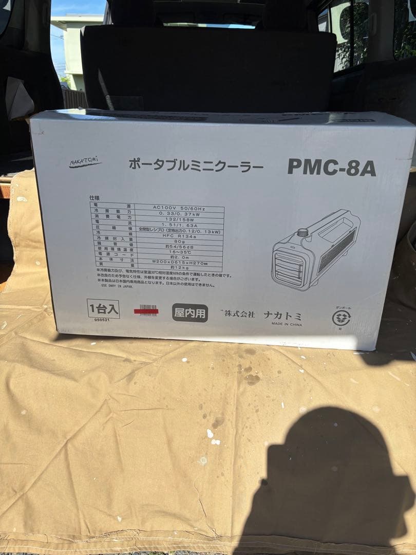 ポータブルミニクーラー