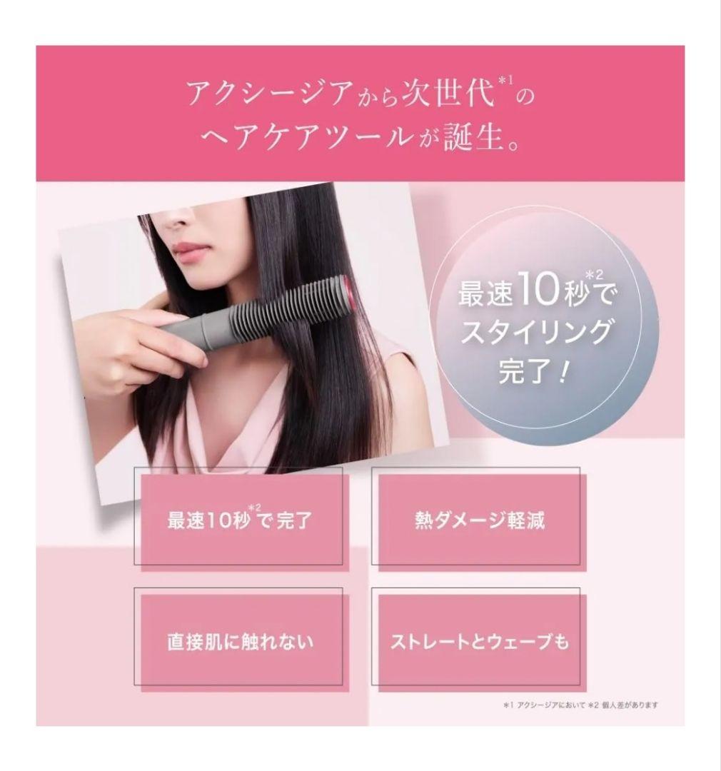 ほぼ新品 アクシージア Medullux メデュラックス コームアイロン