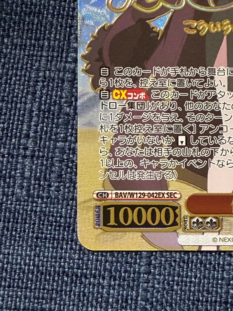 SEC 便利屋68 アル　ヴァイスシュヴァルツ