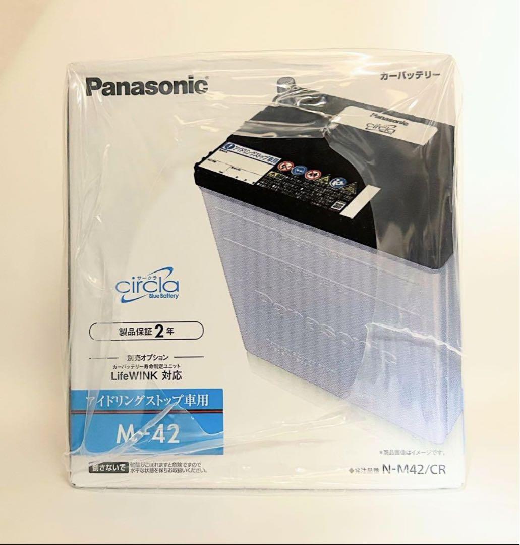 PanasonicカーバッテリーN-M42/CR L端子