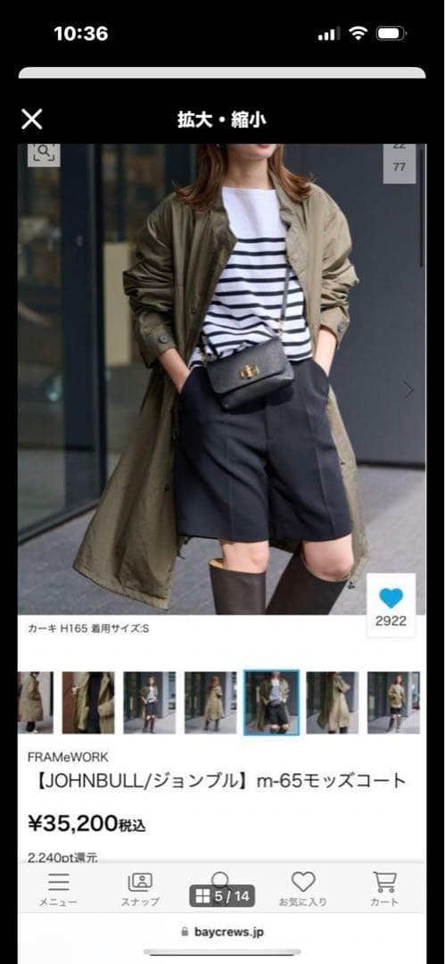 フレームワーク　ジョンブルモッズコート