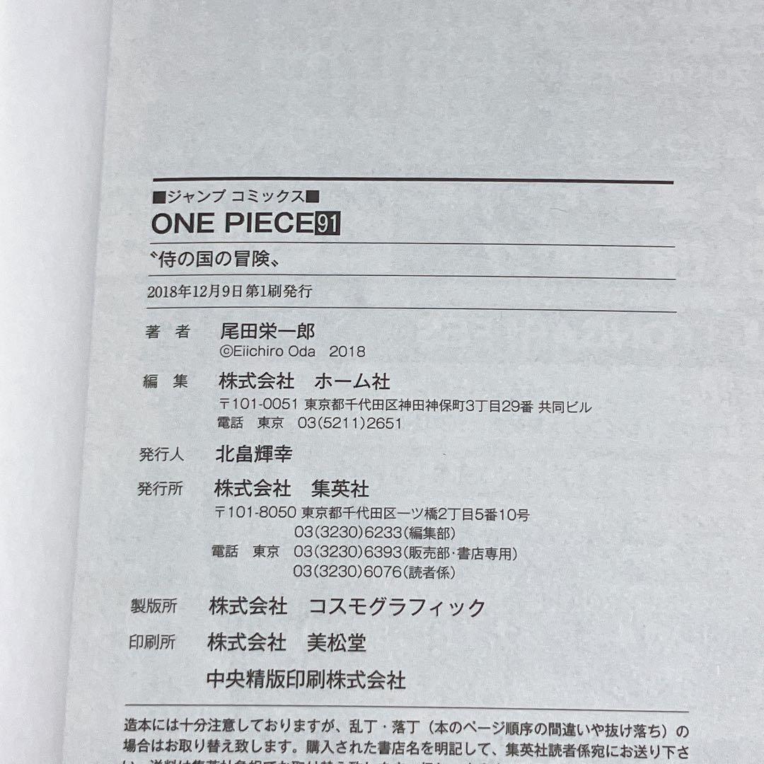 1巻以外は全て初版 ワンピース　１～１１０巻　全巻セット　帯付きチラシ付き多数