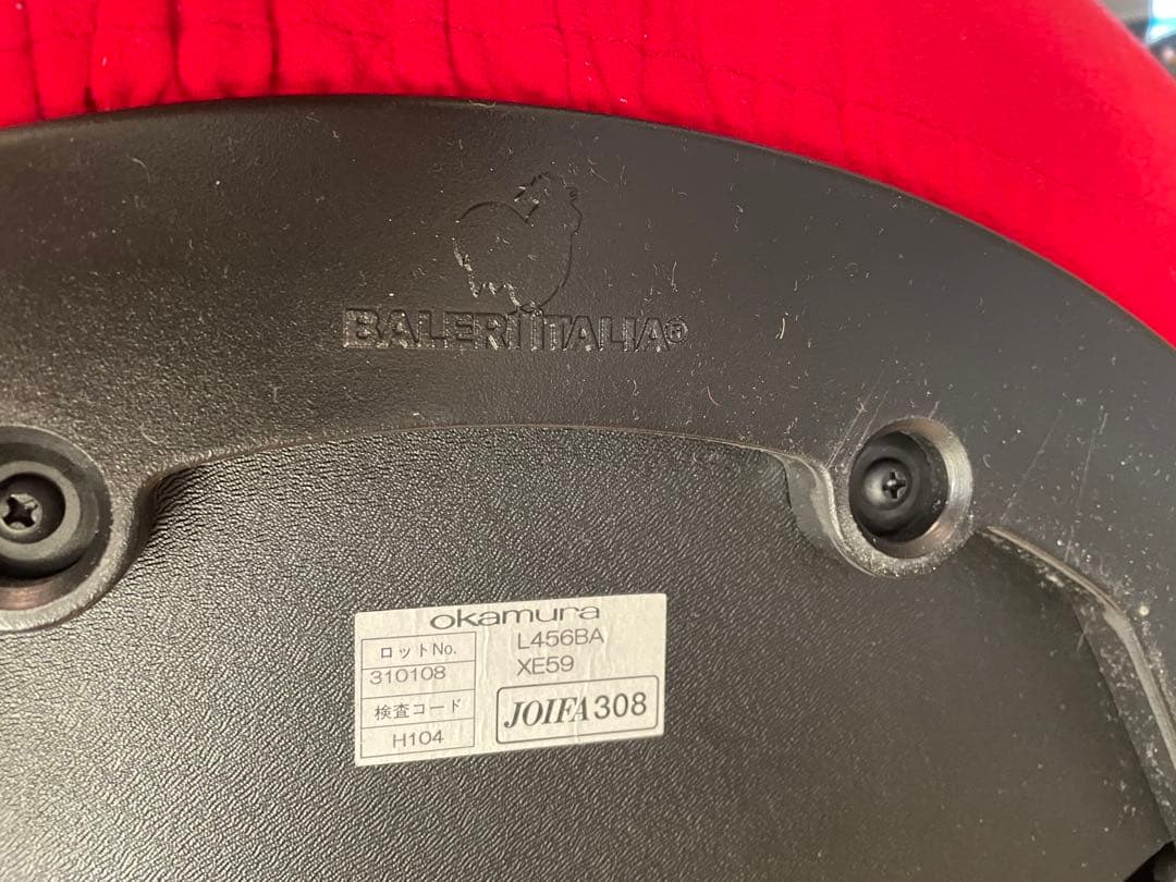 タトーネ　バレリイタリア　スツール（赤）