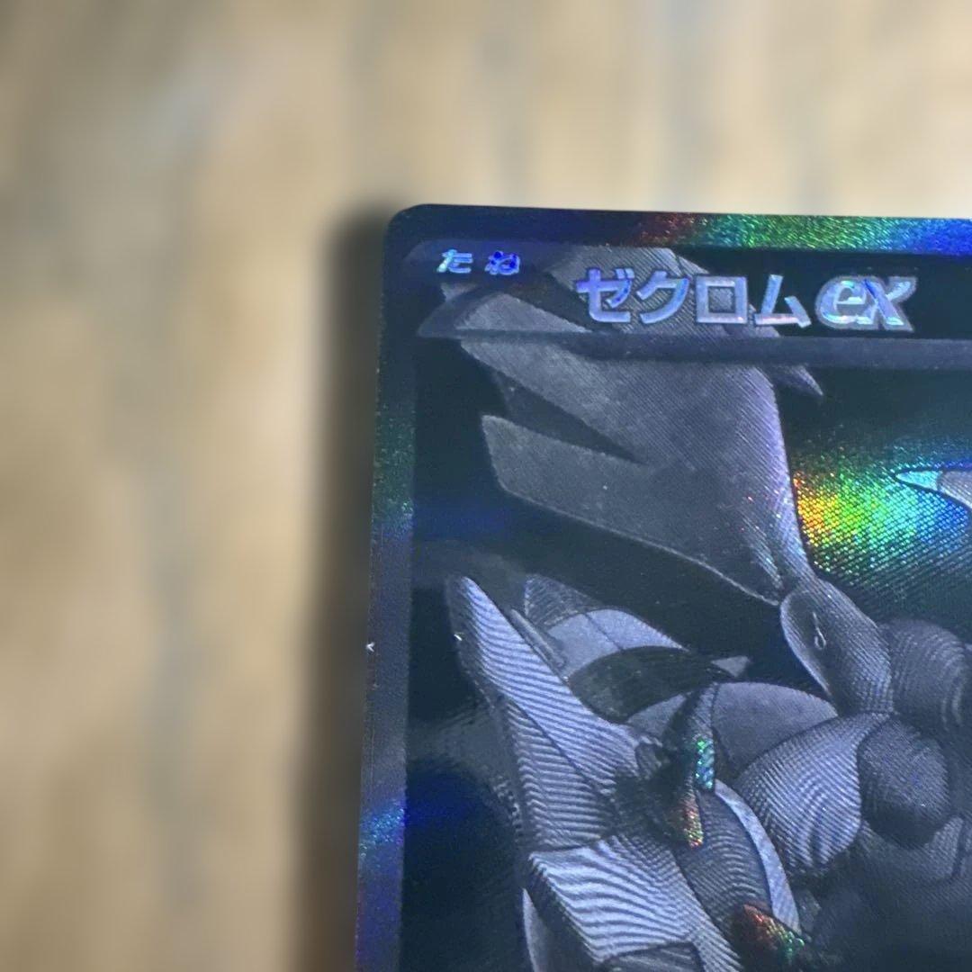 ポケモンカード、ゼクロムB WR