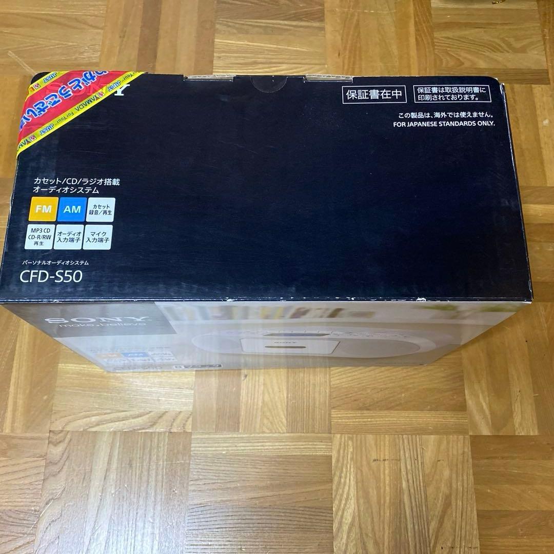 値下げ！SONY CFD-S50 ポータブルCDプレーヤー