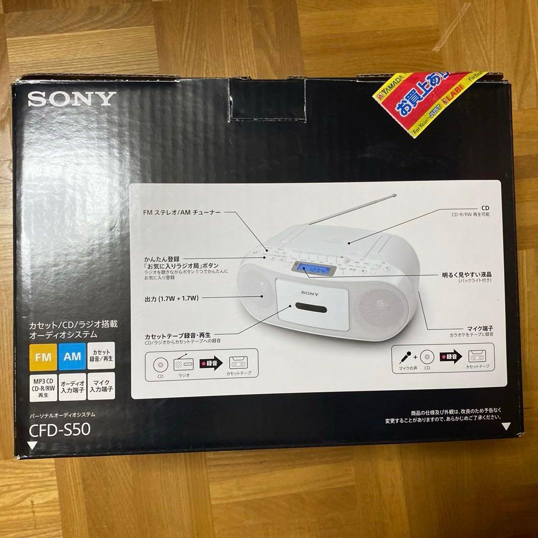 値下げ！SONY CFD-S50 ポータブルCDプレーヤー