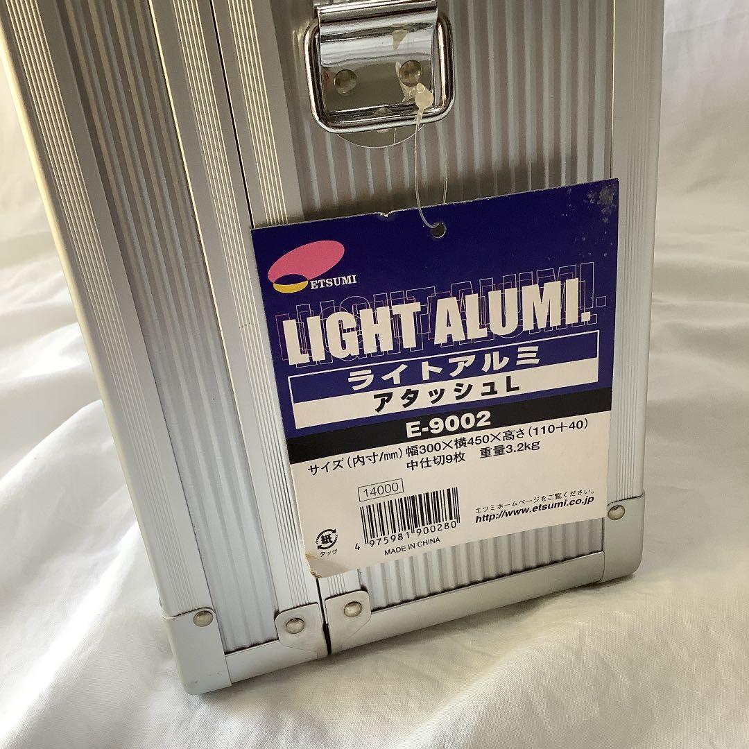 【未使用品】エツミ ライトアルミ アタッシュL E-9002