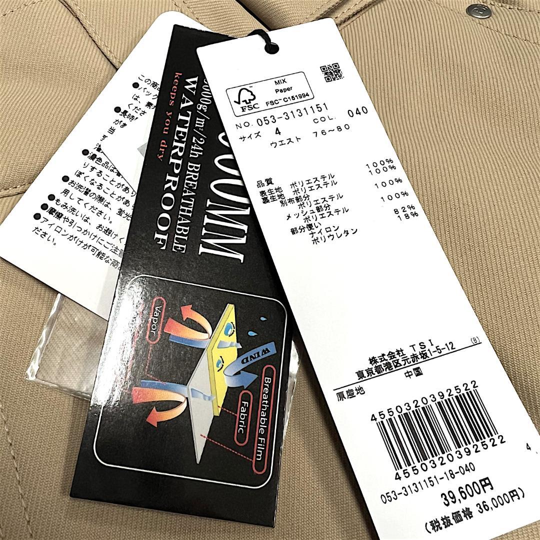 R*R様 ベージュ パーリーゲイツ 定3.9万 防汚防水防風 ストレッチ スノー