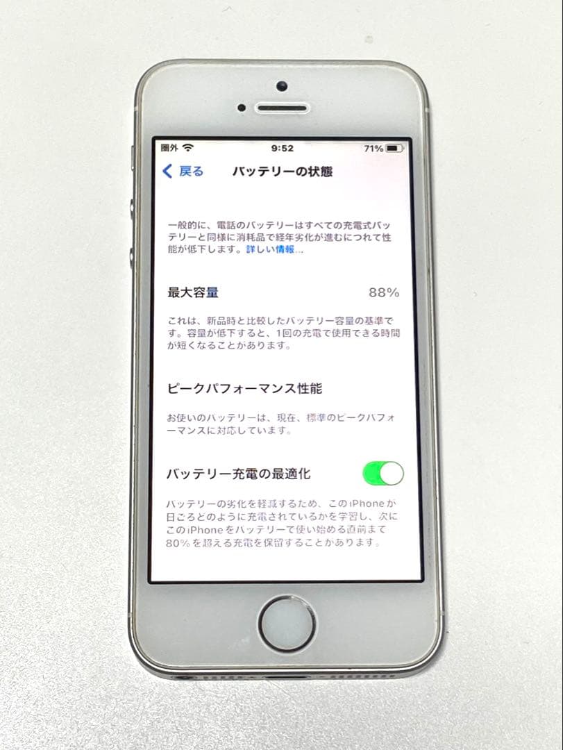 iPhone SE_32GB_SIMフリー_アクティベーションロックなし_極美品
