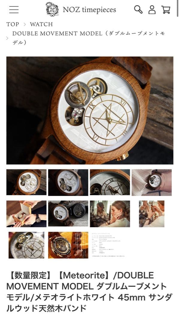 noz ダブルムーブメントモデル 45mm ホワイト