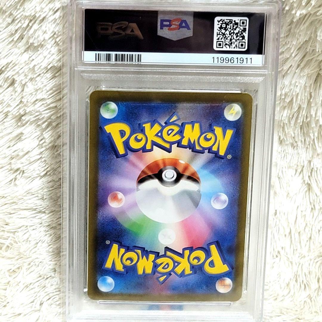 PSA10 マツバの確信 SAR サポート トレーナー ポケモンカード
