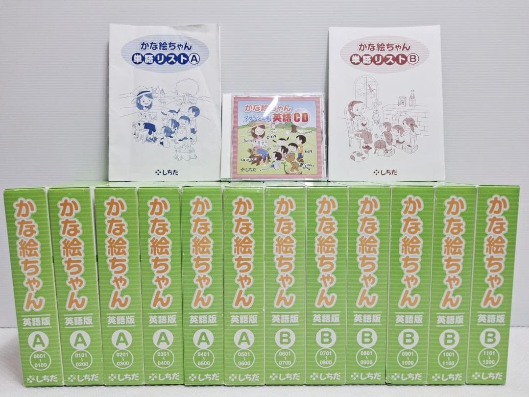 は*こ様 【週末限定5％オフ即購入】七田式 かな絵ちゃん ABセット 英語版 C