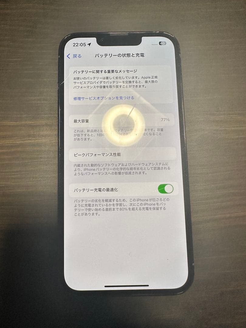 Apple iPhone 13 Pro シエラブルー　128GB 背面割れあり