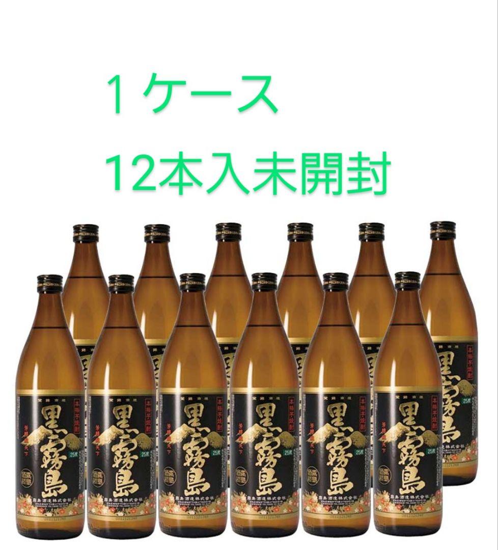 黒霧島 焼酎 900ml 12本入 未開封