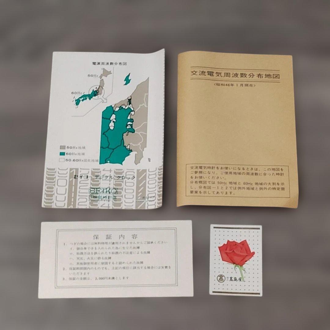 【時計】 未使用 SEIKO デジタルクロック レッド パタパタ時計 昭和レトロ