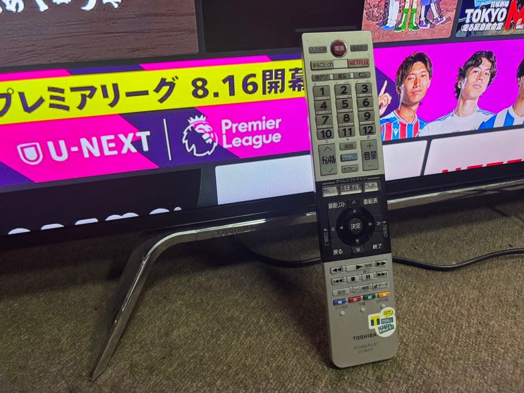 TOSHIBA東芝 REGZA 『Z20X 50Z20X』